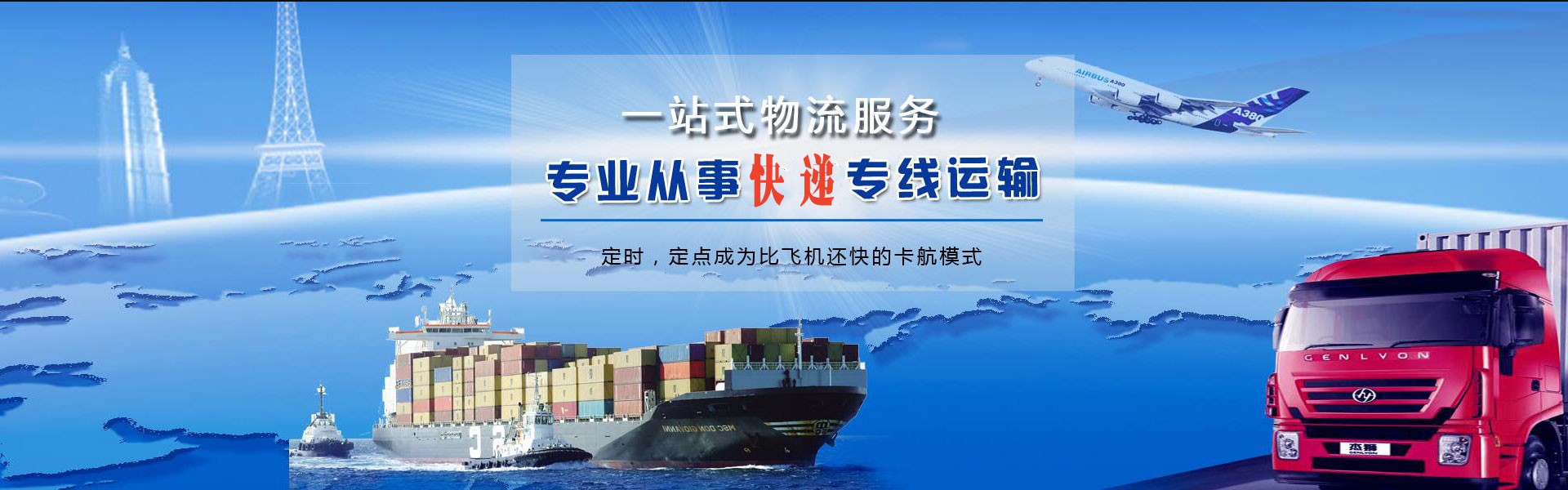横栏镇到北京物流公司-横栏镇至北京物流专线-横栏镇空运到北京-优时通物流有限公司