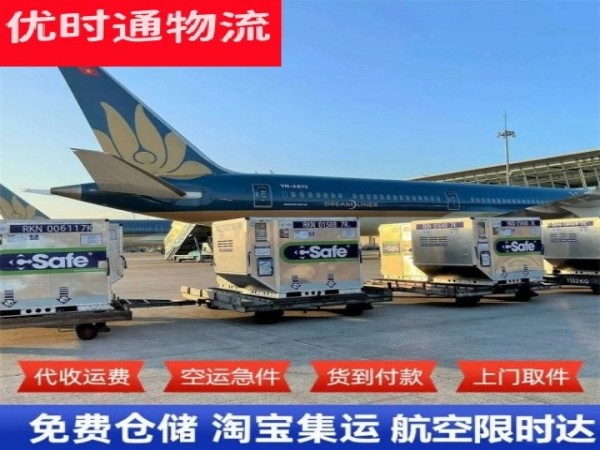 横栏镇到北京空运加急专线